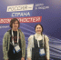 Псковский проект вышел в финал конкурса «Россия – страна возможностей» - Псковская правда
