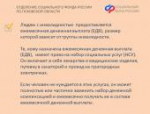 Меры соцподдержки псковичей с инвалидностью: объясняем в карточках