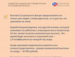 Меры соцподдержки псковичей с инвалидностью: объясняем в карточках