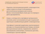 Меры соцподдержки псковичей с инвалидностью: объясняем в карточках
