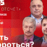 Начинается видеотрансляция программы «Обратный отсчет» с руководителями реготделений партий региона - Pln-Pskov.Ru