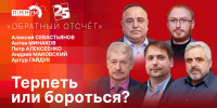 Начинается видеотрансляция программы «Обратный отсчет» с руководителями реготделений партий региона - Pln-Pskov.Ru
