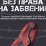 На выставке в Изборске покажут свидетельства преступлений нацизма - InformPskov.Ru
