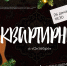 Афиша библиотеки имени И. И. Василёва - InformPskov.Ru