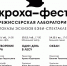 На показы бэби-лаборатории «Кроха-феста» приглашает Псковский театр драмы - Драмтеатр имени А.С. Пушкина