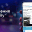 Пользователи МАХ смогут получать уведомление от Госуслуг в мессенджере - Псковская правда