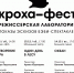 На показы беби-лаборатории «Кроха-феста» приглашает Псковский театр драмы - InformPskov.Ru