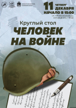 Фото: Псковская областная библиотека имени В. Я. Курбатова