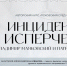 Изображение: историко-краеведческая библиотека имени В. В. Василёва - InformPskov.Ru