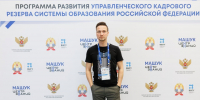 Александр Сорокин станет новым министром образования Псковской области - Pln-Pskov.Ru