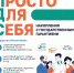 Программа долгосрочных сбережений - Бизнес-инкубатор
