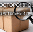 Спокойствие и чёткий план: распознаем опасный предмет - МЧС Псковской области