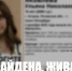 Пропавшая в Псковской области 15-летняя девочка найдена живой - Комсомольская правда