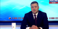 Более двух тысяч обращений. Губернатор Михаил Ведерников ответил на вопросы жителей Псковской области - ГТРК Псков