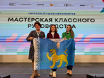 Псковский педагог поделилась опытом на Всероссийском слёте классных руководителей