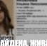 Фото: поисковый отряд «ЛизаАлерт» в Псковской области - InformPskov.Ru