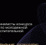 Великолукская сельскохозяйственная академия вошла в шорт-лист финалистов всероссийского конкурса - Pln-Pskov.Ru