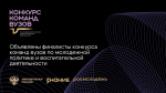 Великолукская сельскохозяйственная академия вошла в шорт-лист финалистов всероссийского конкурса