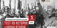 Международная акция «Тест по истории "Уроки Второй мировой"» пройдет в Великих Луках - Pln-Pskov.Ru