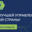 Изображение: пресс-служба конкурса - InformPskov.Ru