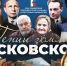 Руководитель проекта «Гении земли Псковской»: Псковщина - источник вдохновения для великих свершений - Pln-Pskov.Ru