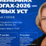 Вся правда об изменениях в налогах – из первых уст в медиацентре ПАИ - InformPskov.Ru