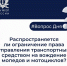 Судебные приставы подтвердили наличие ограничений прав управления на мопеды и мотоциклы в Псковской области - Pln-Pskov.Ru