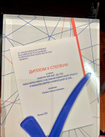 Проект псковского Избиркома получил диплом II степени на Национальной премии РАПК «Выбор»