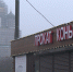 В Пскове начался монтаж нового городского катка - теперь он будет рядом с инсталляцией - ГТРК Псков