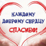 Сегодня в России отмечают День волонтёра - Министерство культурного наследия