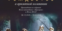 Подлинные произведения легендарных русских художников можно будет увидеть в музее-заповеднике «Изборск» - Pln-Pskov.Ru