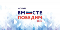 Псковские ветераны СВО станут участниками форума «Вместе победим» в Москве - Губернатор Псковской области