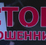 Предлагают льготы по НДС. Мошенники придумали новый способ обмана - ГТРК Псков