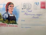 В Государственном архиве Псковской области хранятся уникальные коллекционные конверты времён СССР