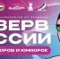 Афиша: Федерация водных видов спорта России - InformPskov.Ru