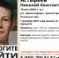 Фото: поисковый отряд «Лиза Алерт» - InformPskov.Ru