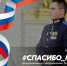 Фото: пресс-служба Росмолодёжи - InformPskov.Ru