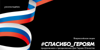 Бесплатную экскурсию в День героев Отечества проведет музей-заповедник «Изборск» - Pln-Pskov.Ru
