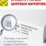 Не пропустите! Управление Роспотребнадзора по Псковской области открывает новую рубрику, посвященную цифровой маркировке товаров, которая так и называется – цифровая маркировка - Роспотребнадзор