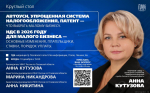 Изменения в уплате НДС для малого бизнеса обсудят в медиацентре ПАИ