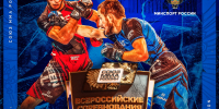 Афиша: Псковская областная федерация ММА - InformPskov.Ru