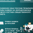 Изображение: пресс-служба Псковского УФАС России - InformPskov.Ru
