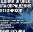 Иллюстрация: ПАИ - InformPskov.Ru