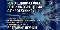 Иллюстрация: ПАИ - InformPskov.Ru