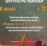 Областной фестиваль-конкурс патриотического творчества «Родина героеV России моей» - Центр народного творчества