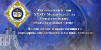 Фото: пресс-служба Псковской епархии - InformPskov.Ru