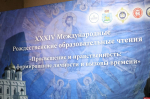 В Пскове стартовали XXXIV Международные Рождественские образовательные чтения 