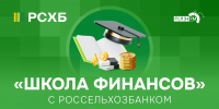«Школа финансов»: Инвестиционные проекты АПК - Pln-Pskov.Ru