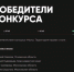 Скриншот сайта конкурса - InformPskov.Ru