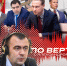 «Гонки по вертикали»: Совпадение? Не думаю! - Pln-Pskov.Ru